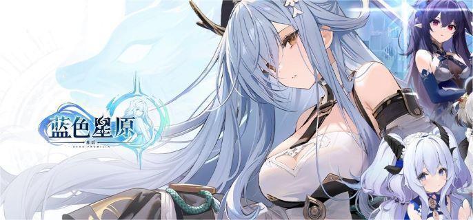蓝色星原旅谣新手怎么玩,蓝色星原旅谣玩法技巧分享