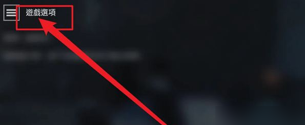 命运2怎么设置中文,命运2中文设置教程