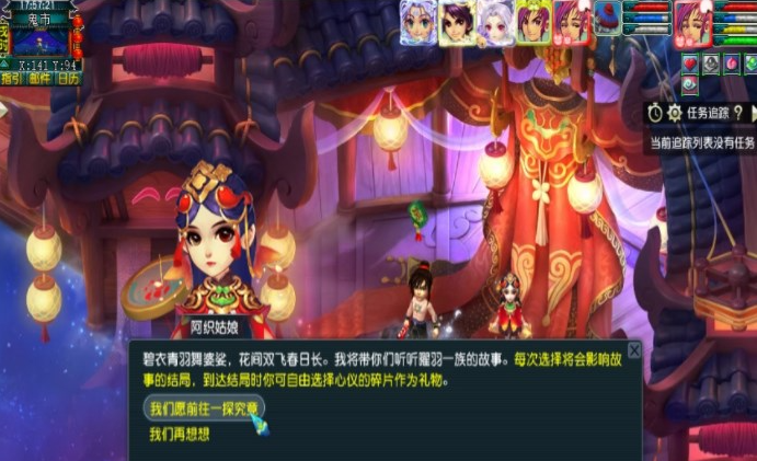 梦幻西游离魂织曜华羽副本怎么过,梦幻西游离魂织曜华羽副本通关攻略,梦幻西游