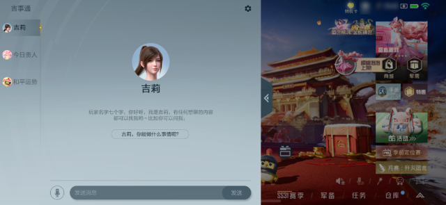 和平精英怎么和吉莉聊天,和平精英和吉莉聊天方法,和平精英
