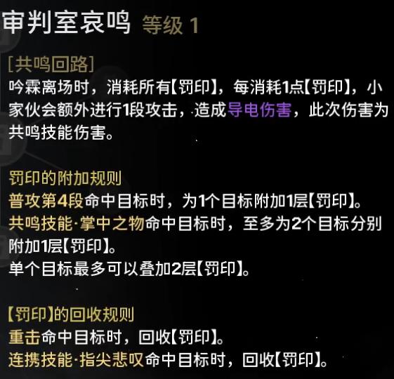 鸣潮吟霖技能怎么样,鸣潮吟霖技能介绍,鸣潮