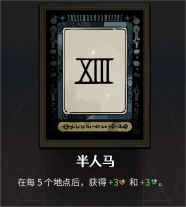 哈迪斯2全阿卡纳牌有哪些,哈迪斯2全阿卡纳牌介绍