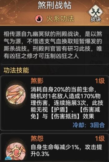 最强祖师秦冰怎么配队,最强祖师秦冰阵容搭配玩法攻略