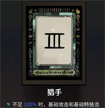 哈迪斯2全阿卡纳牌有哪些,哈迪斯2全阿卡纳牌介绍