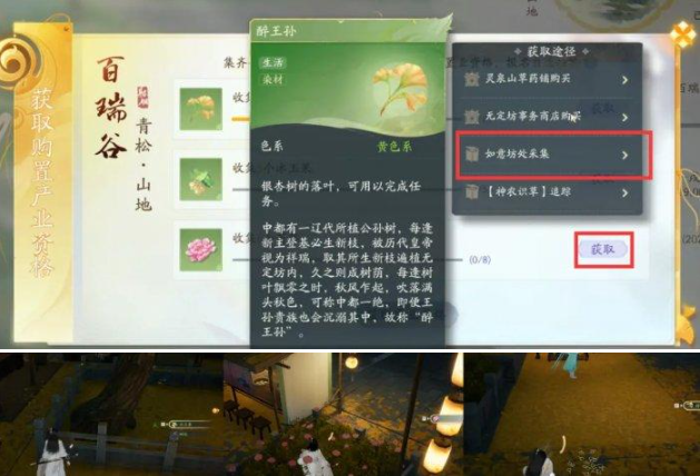 射雕手游产业买房怎么操作,射雕手游产业系统买房技巧分享,射雕