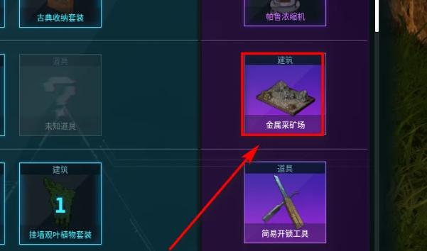 幻兽帕鲁金属矿场怎么解锁,幻兽帕鲁金属矿场解锁方法