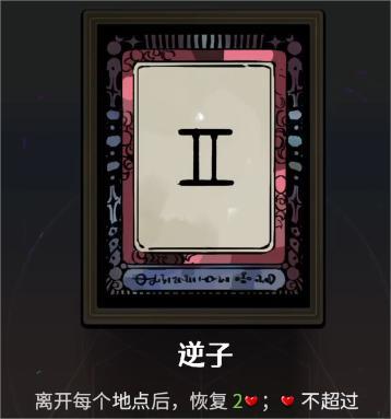 哈迪斯2全阿卡纳牌有哪些,哈迪斯2全阿卡纳牌介绍