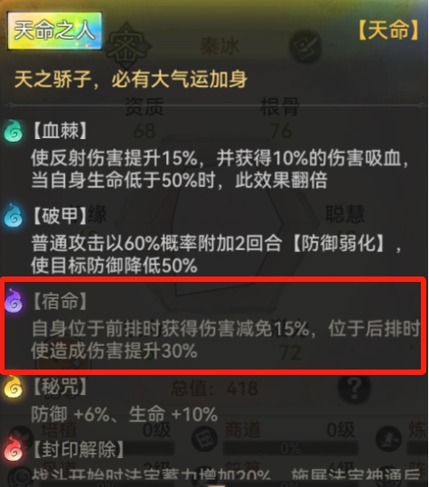 最强祖师秦冰怎么配队,最强祖师秦冰阵容搭配玩法攻略