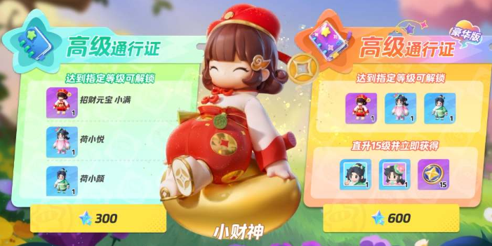 元梦之星怎么获得星愿币,元梦之星快速获取星愿币途径,元梦之星
