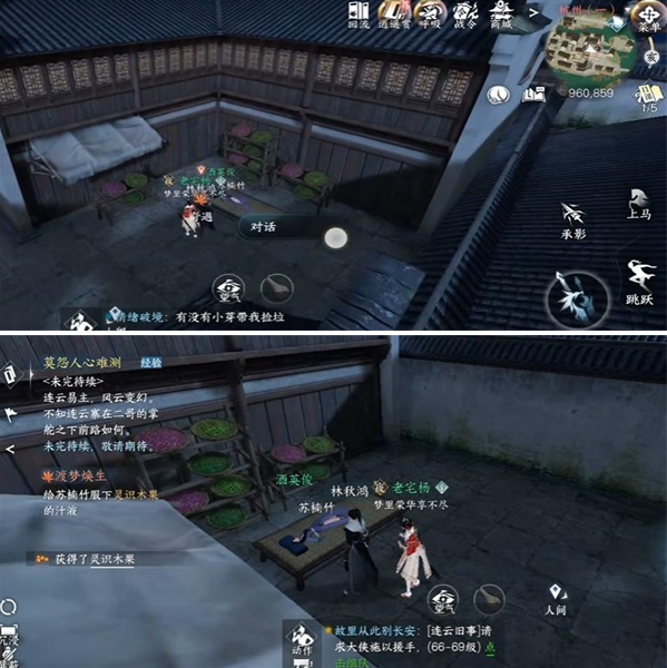 逆水寒手游渡梦焕生奇遇怎么完成,逆水寒手游渡梦焕生奇遇任务攻略,逆水寒