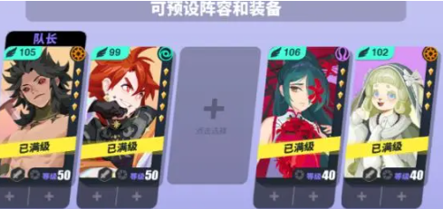 众神派对阵容怎么搭配,众神派对前期/中期/通用阵容搭配推荐