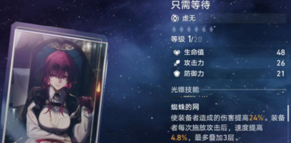 崩坏星穹铁道黄泉专属光锥怎么样,崩坏星穹铁道黄泉专属光锥爆料,星穹铁道