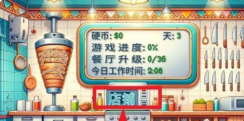沙威玛传奇薯条怎么解锁,沙威玛传奇薯条解锁方法