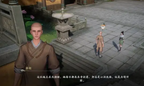 仙剑世界兰因絮果从头问奇遇怎么做,仙剑世界兰因絮果从头问奇遇任务攻略