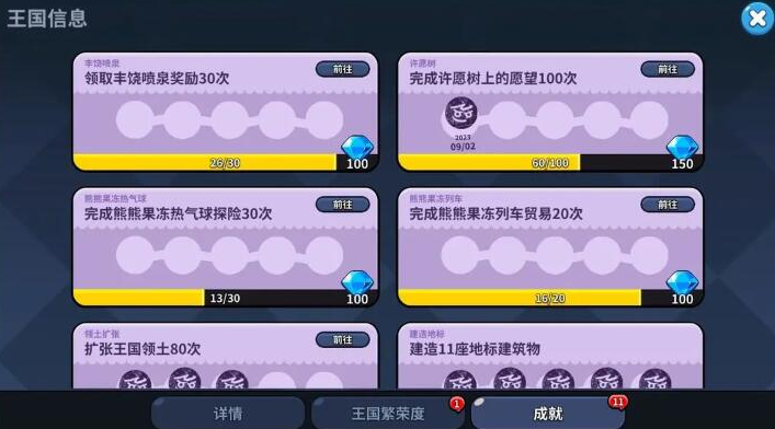 冲呀饼干人王国钻石怎么获得,冲呀饼干人王国速刷钻石途径汇总