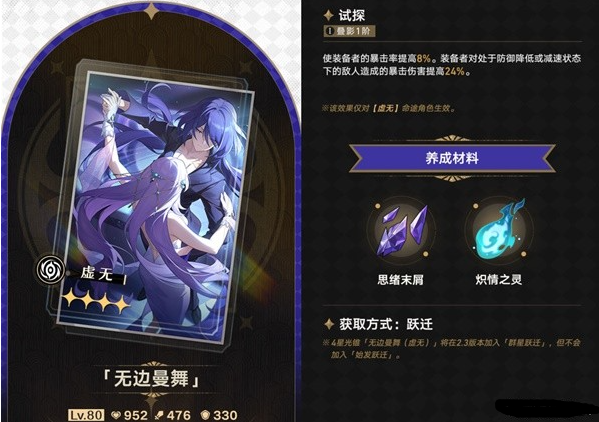 崩坏星穹铁道2.2上半UP光锥抽哪个好,崩坏星穹铁道2.2上半UP光锥适用角色解析,星穹铁道