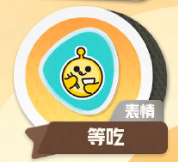 蛋仔派对美团外卖车怎么获得,美团外卖车获得方法,蛋仔派对