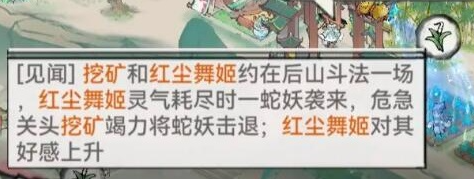 最强祖师怎么让弟子结为道侣,最强祖师让弟子结为道侣方法