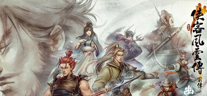 侠客风云传前传武功怎么搭配,侠客风云传前传武功搭配推荐