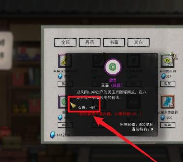 鬼谷八荒兴趣物品怎么获得,鬼谷八荒兴趣物品获取方法