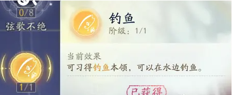 射雕手游鱼饵在哪买,射雕手游鱼饵购买位置分享,射雕