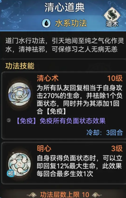 最强祖师功法哪个好,最强祖师强势功法选择推荐
