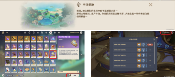 原神大乐章的回声成就怎么做,原神4.6大乐章的回声成就达成方法,原神