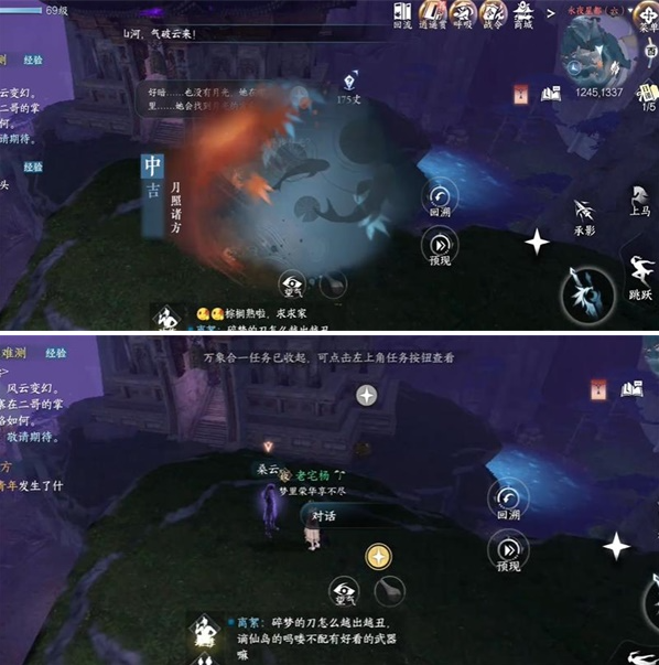 逆水寒手游月照诸方奇遇怎么做,逆水寒手游月照诸方奇遇任务攻略,逆水寒