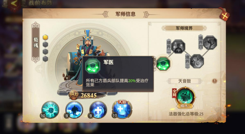 少年三国志零阵容兵种怎么搭配,少年三国志零阵容兵种选择攻略