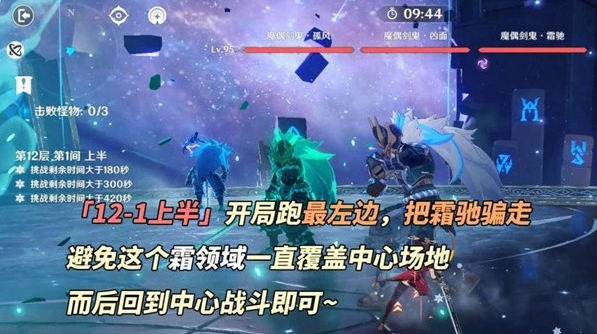 原神4.6深境螺旋怎么通关,原神4.6深境螺旋通关打法攻略,原神