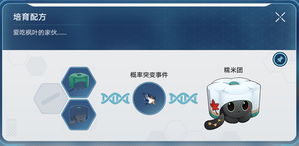 崩坏星穹铁道稀有造物怎么制作,崩坏星穹铁道稀有造物培育配方分享,星穹铁道