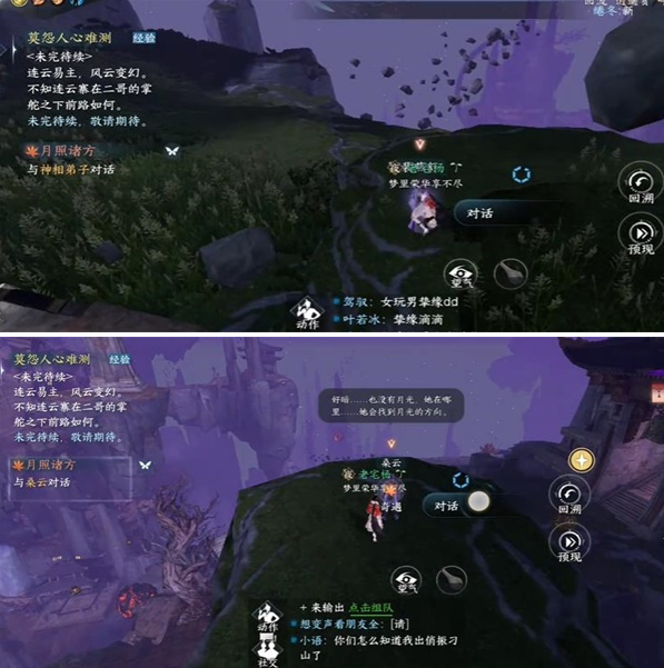 逆水寒手游月照诸方奇遇怎么做,逆水寒手游月照诸方奇遇任务攻略,逆水寒