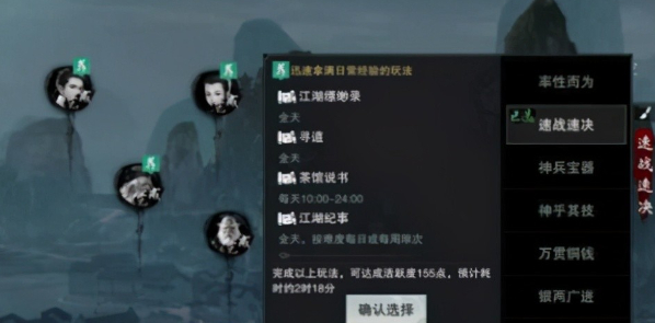 一梦江湖怎么快速升级,一梦江湖升级技巧分享