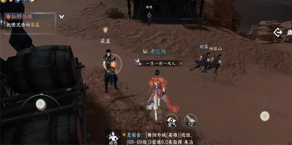 逆水寒手游仙醪佳酿奇遇怎么做,逆水寒手游仙醪佳酿奇遇任务攻略,逆水寒