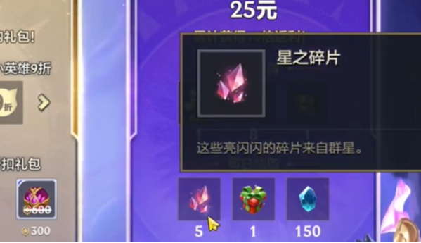 云顶之弈星之碎片如何获取,云顶之弈星之碎片获取途径