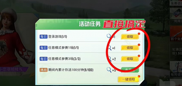 和平精英恋语绒绒怎么获得,和平精英恋语绒绒快速获取方法,和平精英