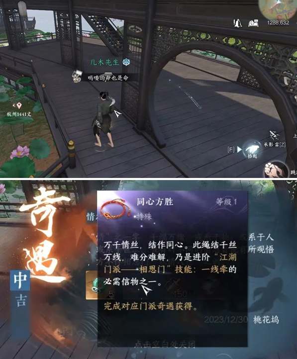 逆水寒手游门派特质升级信物在哪得,逆水寒手游六大门派特质升级信物获取方法,逆水寒