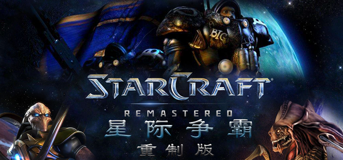 星际争霸1秘籍有哪些,星际争霸作弊秘籍指令代码大全