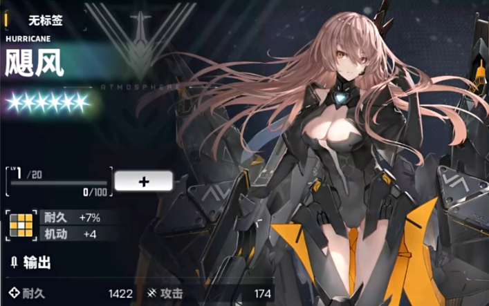 交错战线前期六星角色哪个好,交错战线自选六星角色培养建议