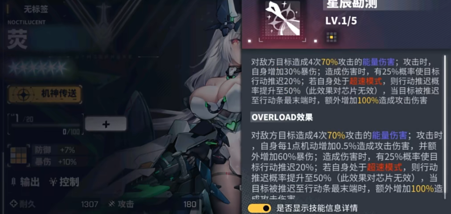 交错战线前期六星角色哪个好,交错战线自选六星角色培养建议