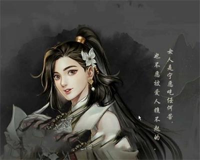 古龙风云录可攻略哪些角色,古龙风云录可攻略角色一览
