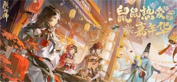 阴阳师热爱嘉年华活动怎么玩,阴阳师嘉年华活动玩法规则一览