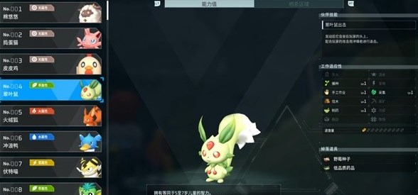 幻兽帕鲁翠叶鼠怎么合成,幻兽帕鲁翠叶鼠配种公式配方大全