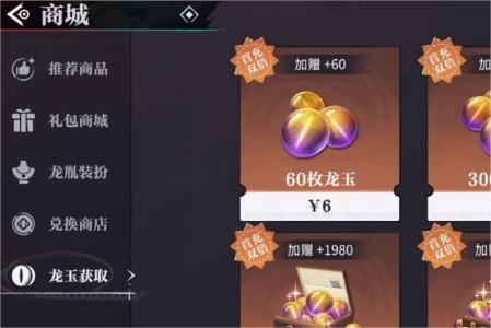 归龙潮龙玉怎么获得,归龙潮龙玉获取攻略