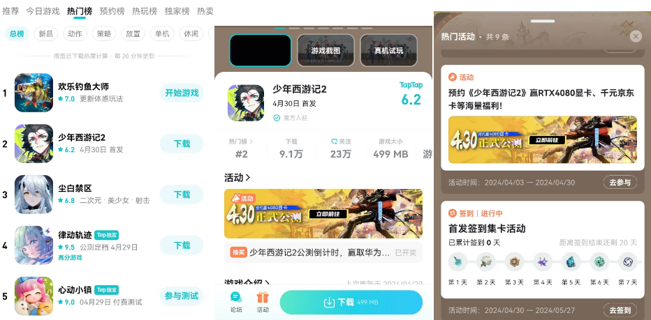 少年西游记2公测兑换码有哪些,少年西游记2公测礼包兑换码大全