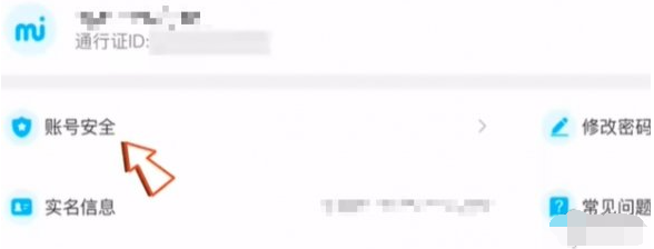 原神怎么换绑手机,原神手机号换绑教程,原神