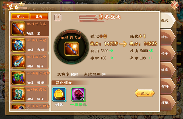 武侠大明星觉醒装备在哪得,武侠大明星觉醒装备获取途径分享