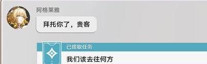崩坏星穹铁道我们该去往何方怎么过,崩坏星穹铁道我们该去往何方任务攻略,星穹铁道