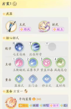 射雕手游轻剑怎么搭配副武器,射雕手游轻剑副武器搭配攻略,射雕