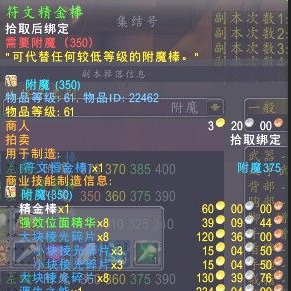 魔兽世界符文精金棒有什么用,魔兽世界符文精金棒作用及获取方法,魔兽世界